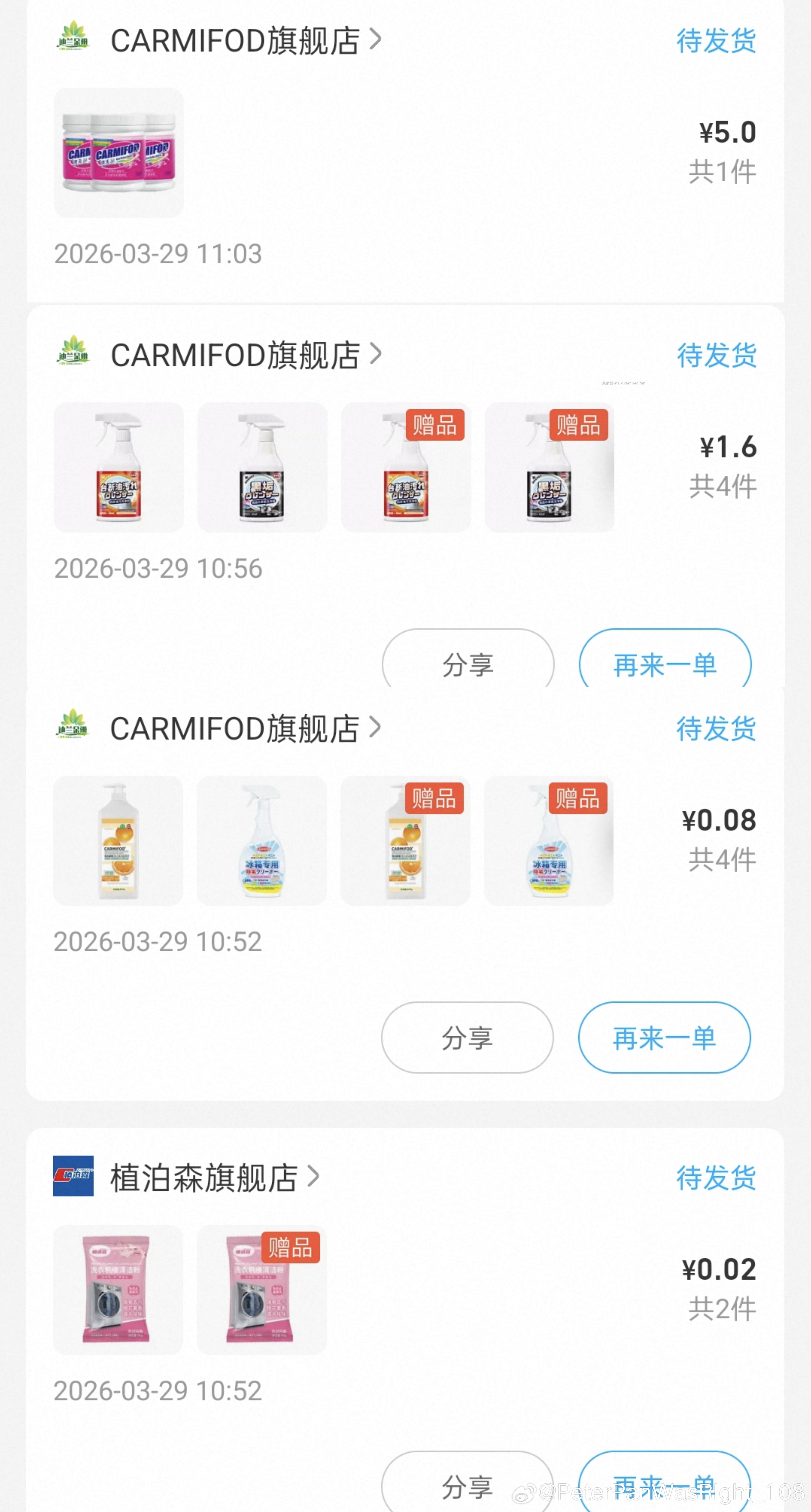 盒马 盒马 页面领50.01-50券 看看有无可买 - 线报酷