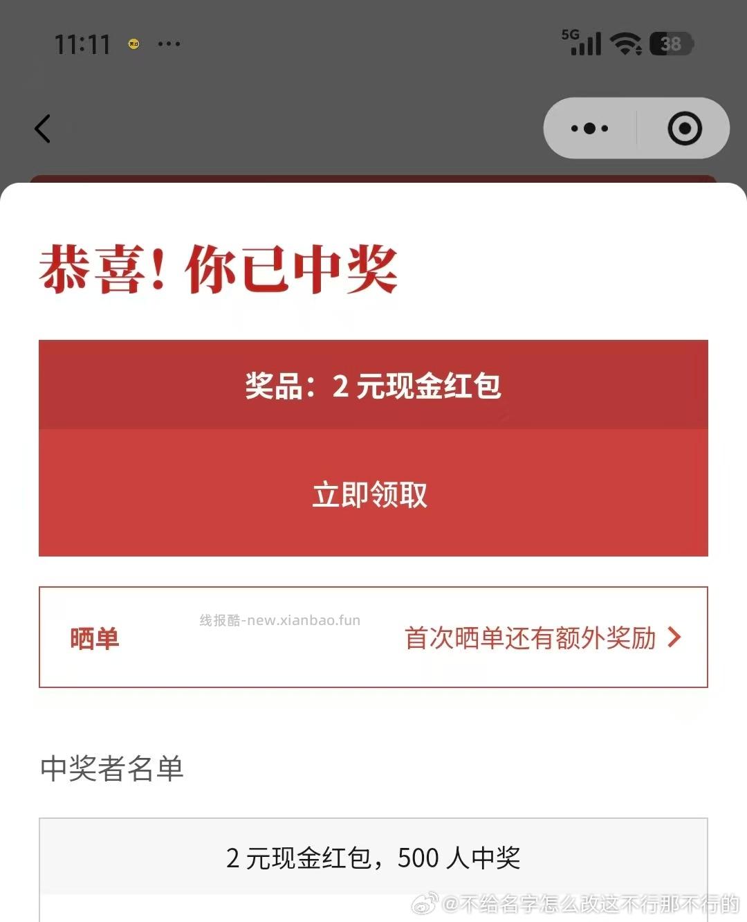 佩奇送500个2元 记得参与哈 11点10分开 还有10分钟 V扫 速速参与 - 线报酷