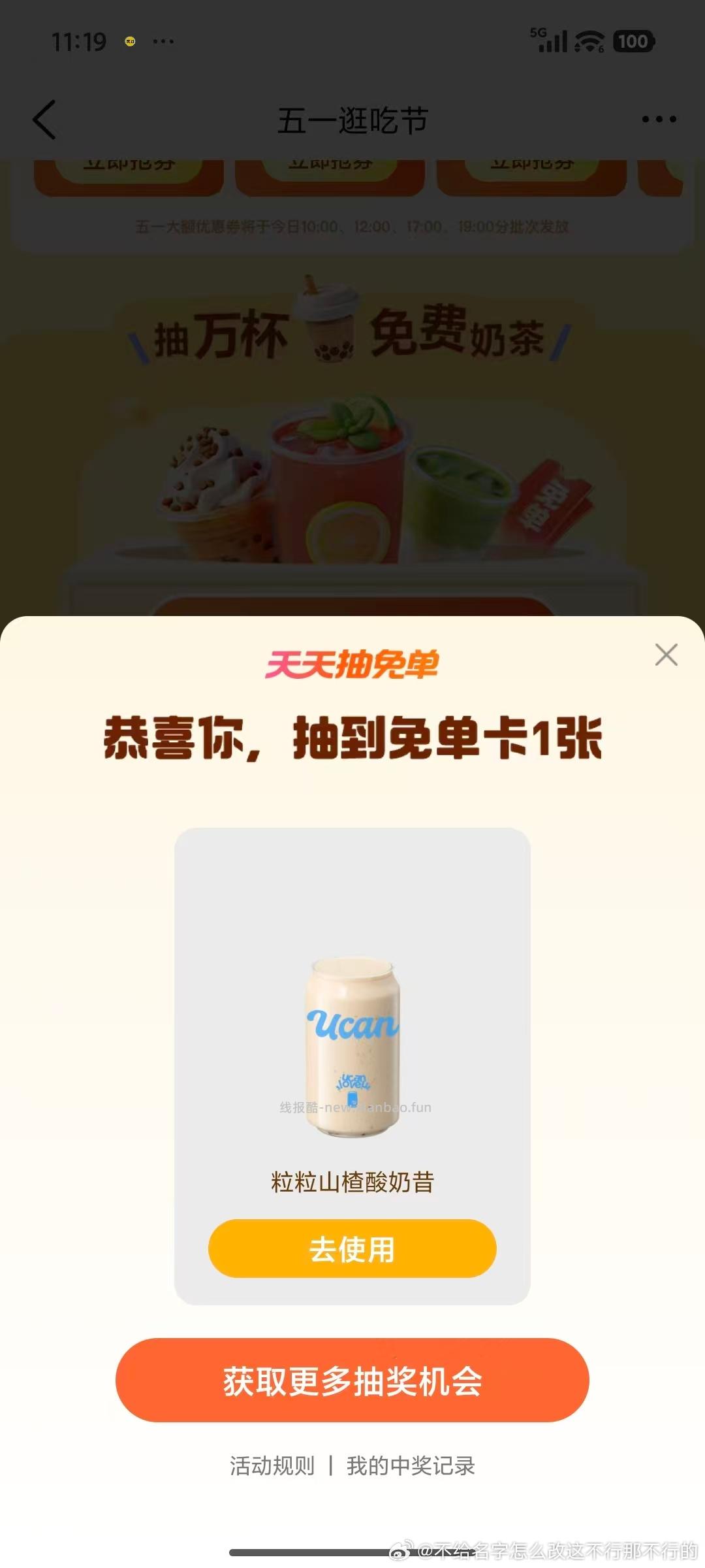 大众反馈哈 - 线报酷