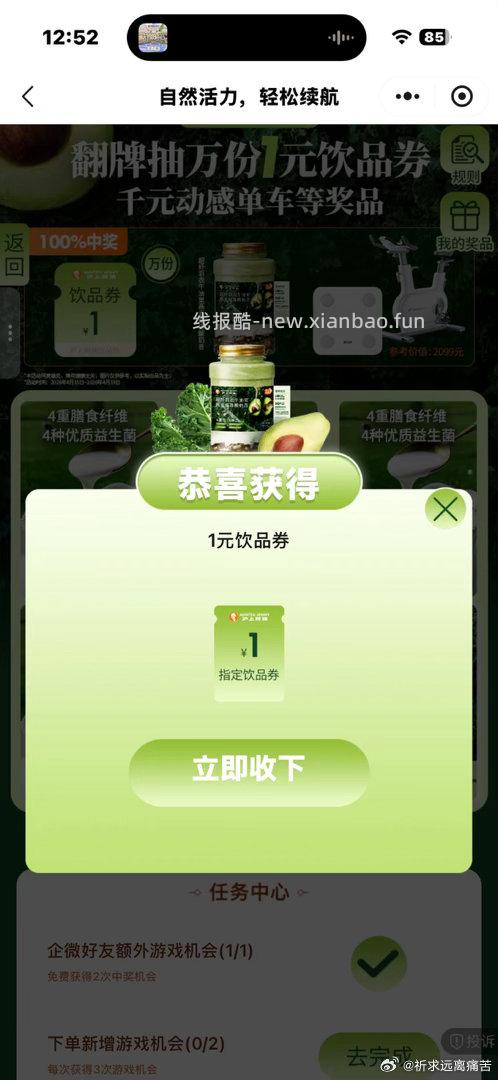 还有反馈 不中留点次数 沪上阿姨 抽1w张1亓喝 若火爆 左滑反复卡进去 - 线报酷