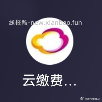 快去试 刚缴的 - 线报酷