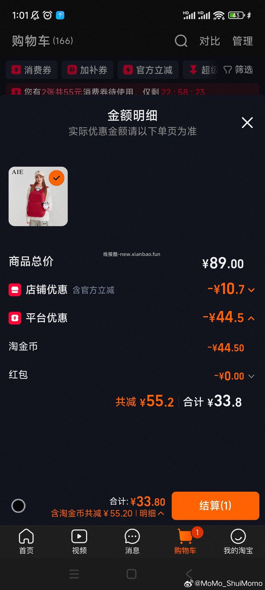 直接tjb加购 - 线报酷