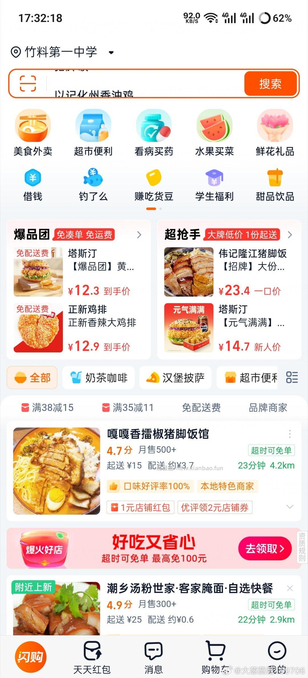 点击进入 佩奇亲测有15-13 很多小伙伴都有 都去试试 可在这个页面叠加千问 - 线报酷