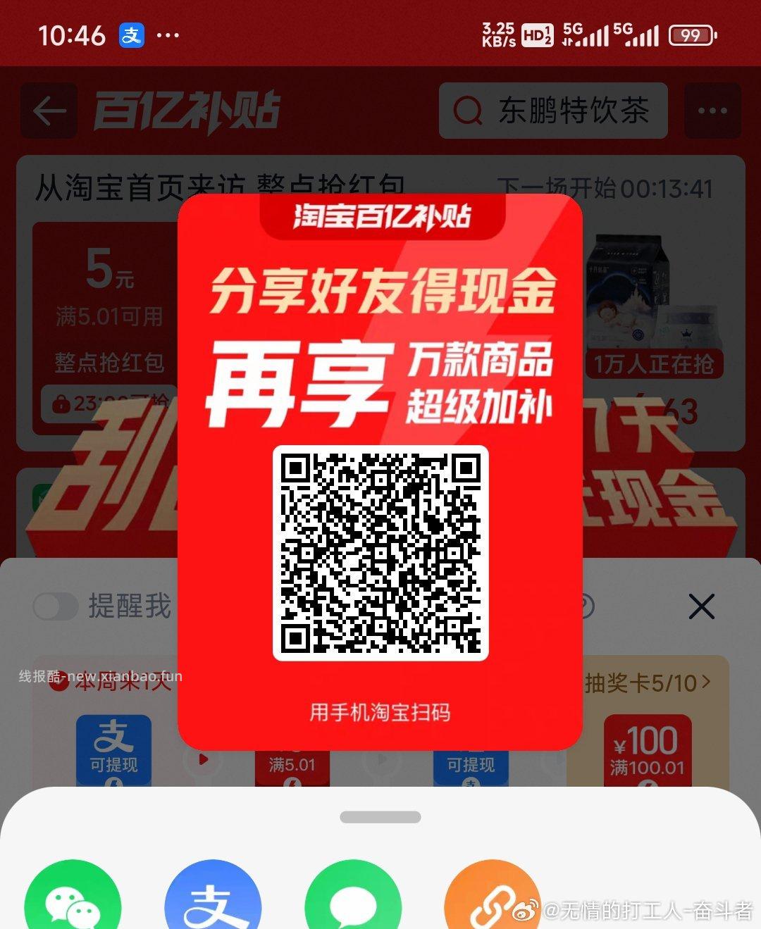 快手今日结束啦哈 明天13点45分第一场快手 - 线报酷