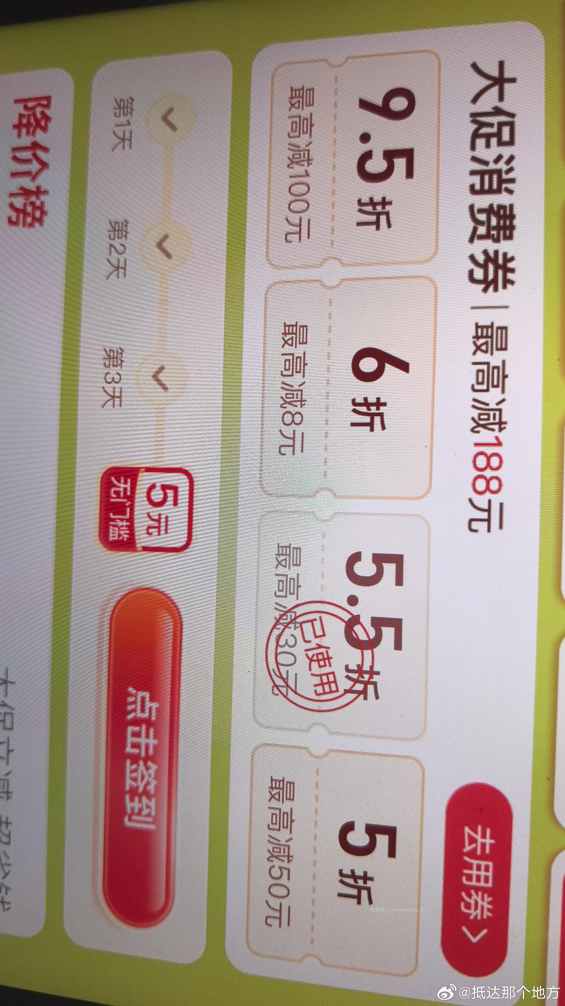 pdd 小米充电宝 会场5.5折 应该还行 - 线报酷