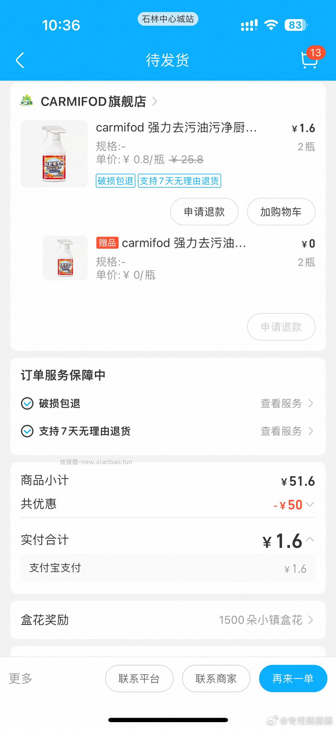 盒马 盒马 页面领50.01-50券 看看有无可买 - 线报酷