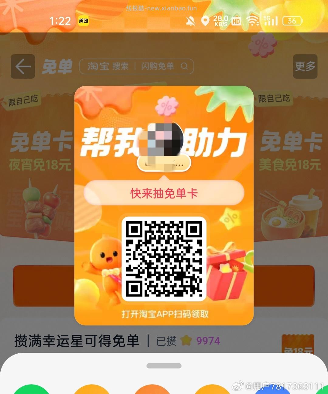 没啦 晚来的忽略哈 价格很好 - 线报酷