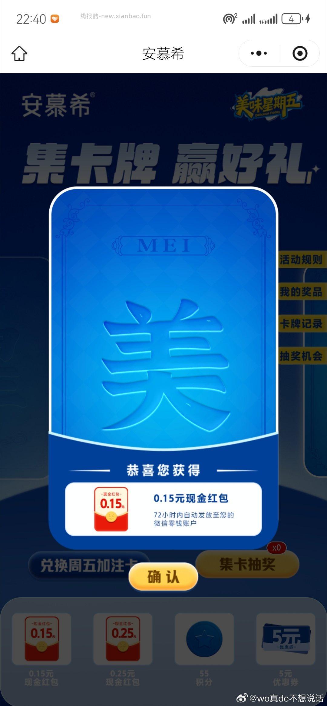 V打开 安慕希下拉简单任wu 每天都能抽小鸿苞 随机中的 - 线报酷