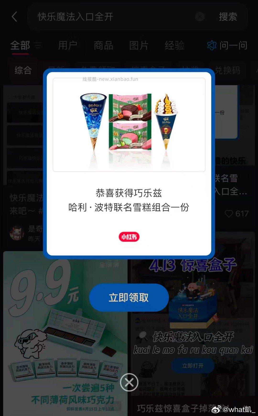 中.信周三领神券抽Vx立剪J 中.信APP首页横幅 周3领神券 资產大于1k的 - 线报酷