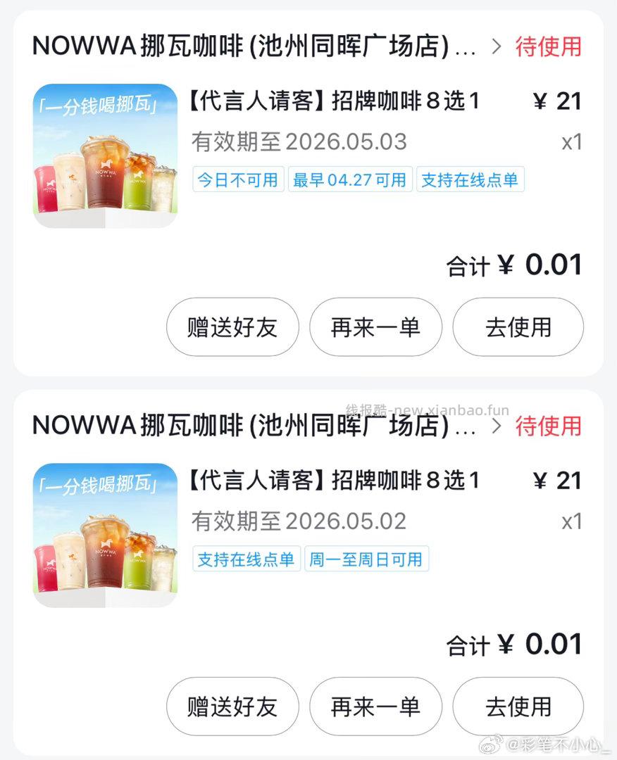 dy0.01挪瓦应该 分钟上一轮 感兴趣自己去zbj蹲吧 - 线报酷