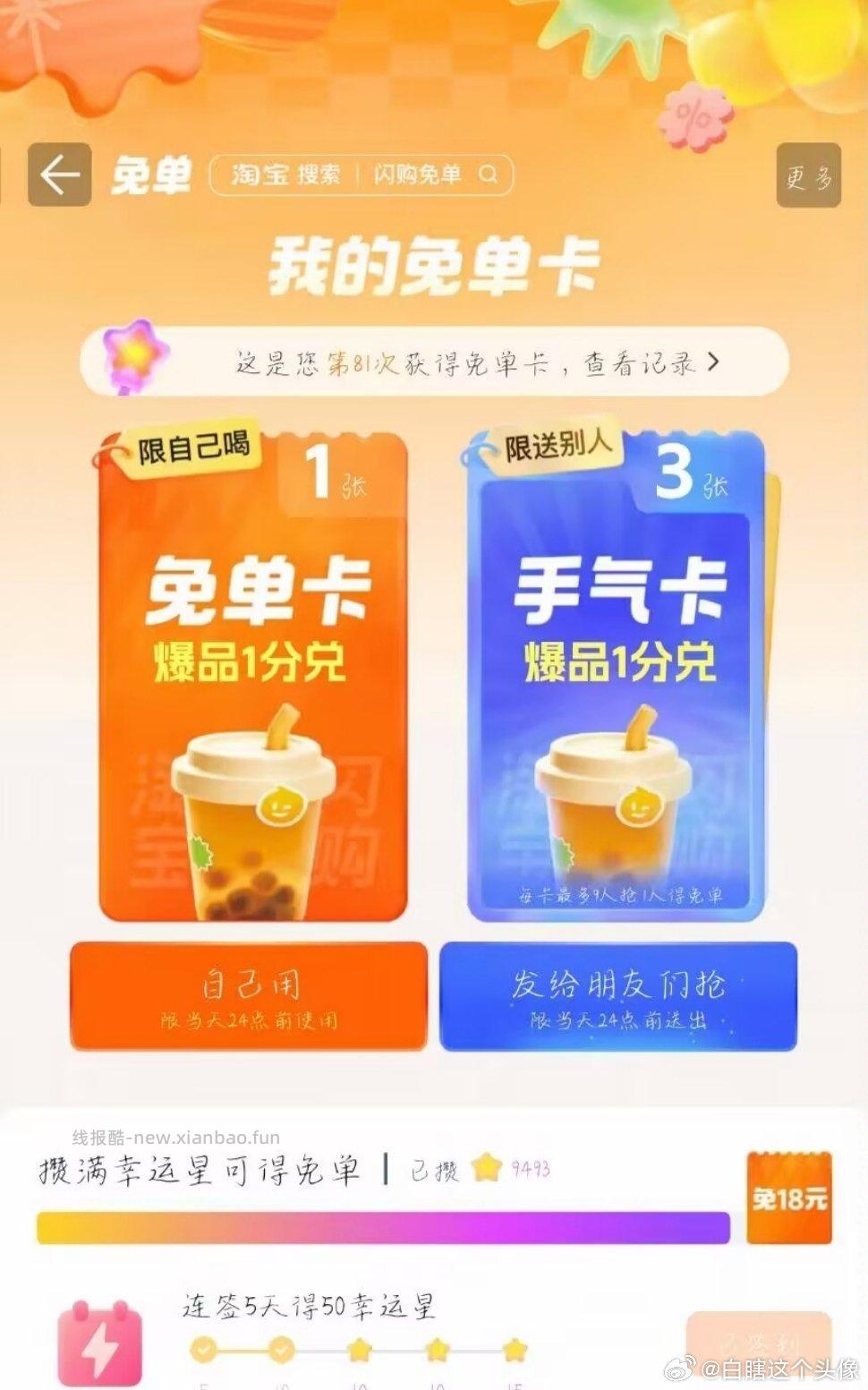 速‼复制到🍑 佩奇亲测有1猫卡 - 线报酷