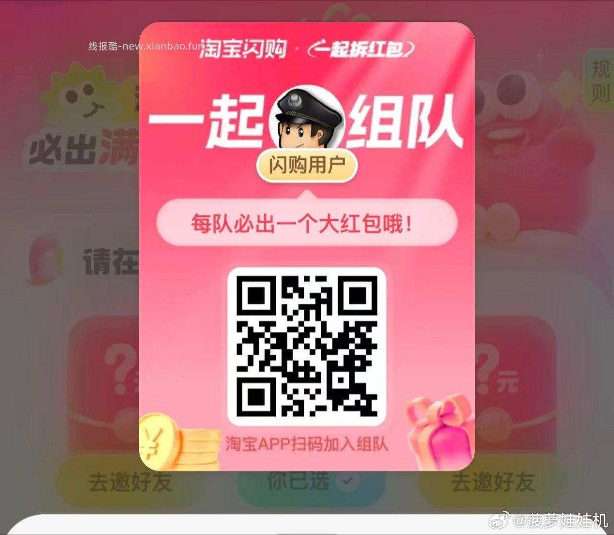 ⏰12点 美团抢松鼠16-16倦 ✨美团搜 松鼠便利520 底部 中间 换新季 - 线报酷