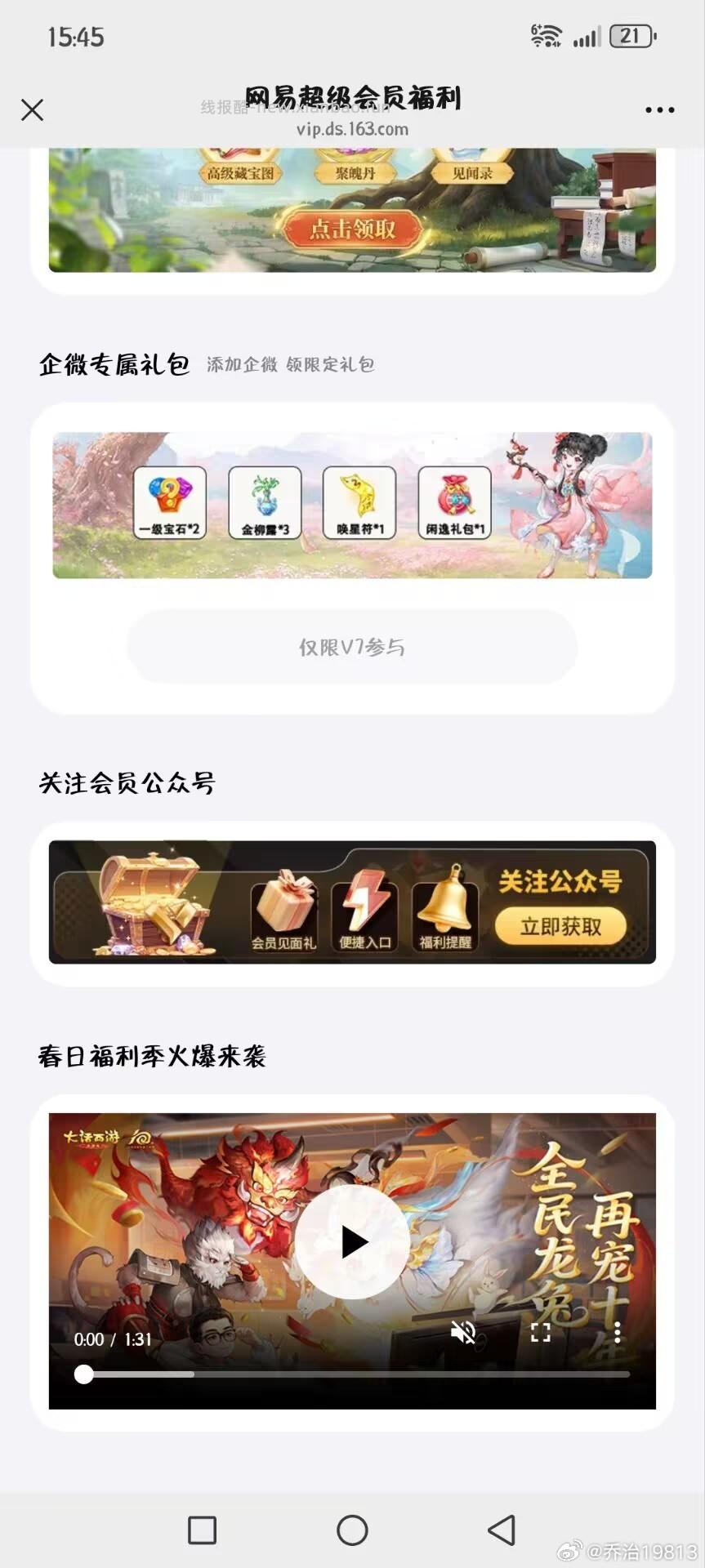 V打开 下拉去预约后 去试抽3亓现jin - 线报酷