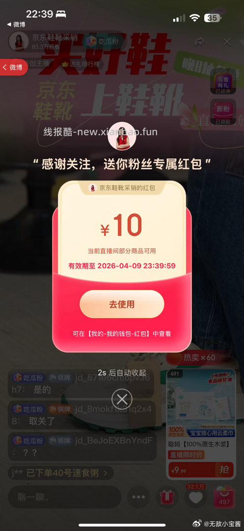 0.01💰短袖 鞋靴zbj新粉弹10🧧 不弹不要关注哈 不然就没了 - 线报酷