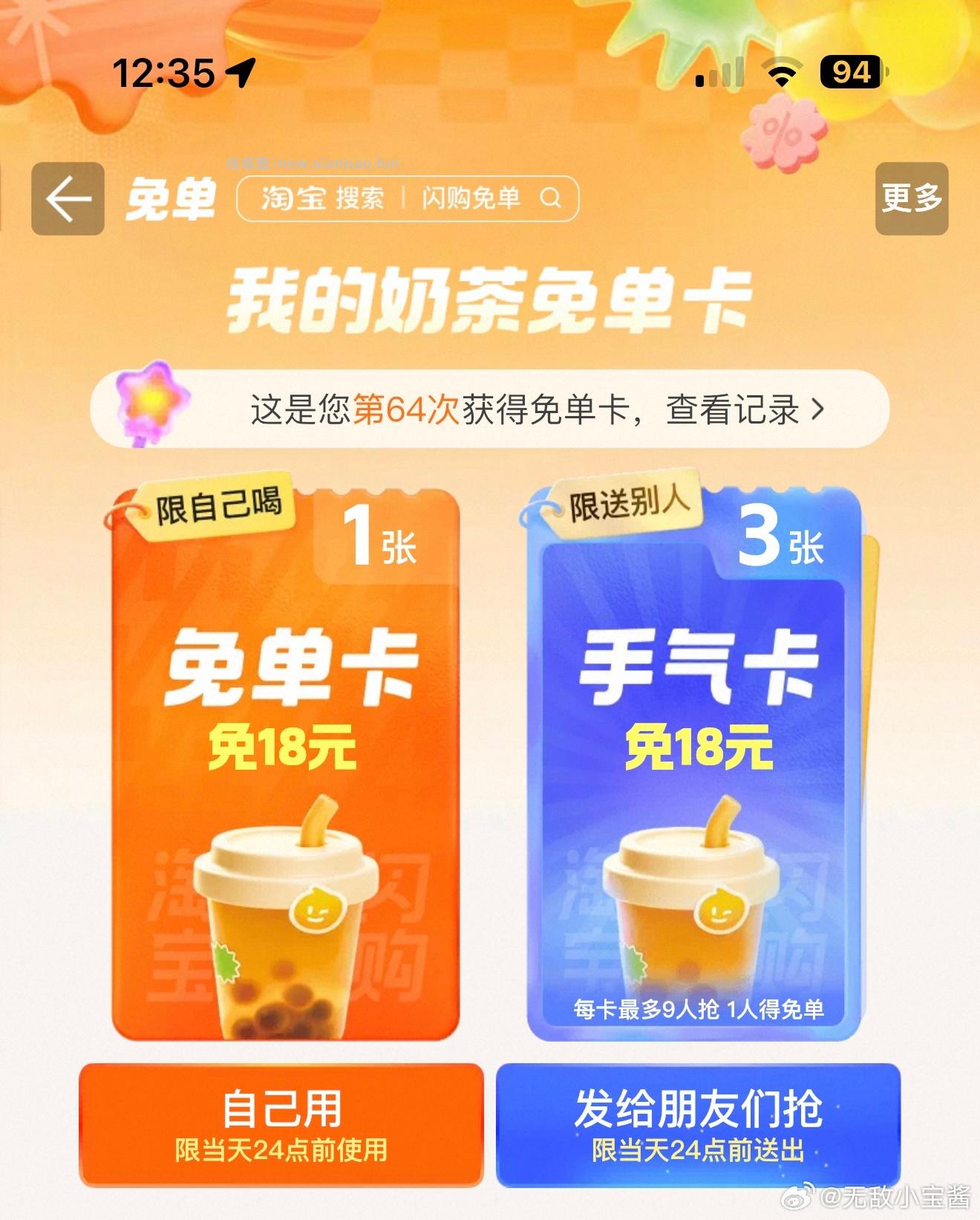 刷新了 显示 bi得 再去签哈 拼多多-底部多多视频 部分号有 - 线报酷