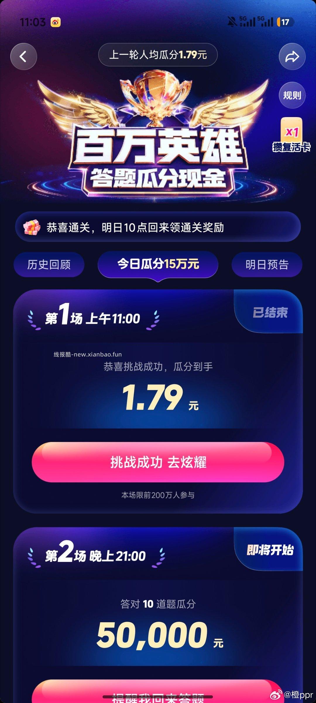 抖音又稳稳吃下 黑科连续5天一题没错 - 线报酷