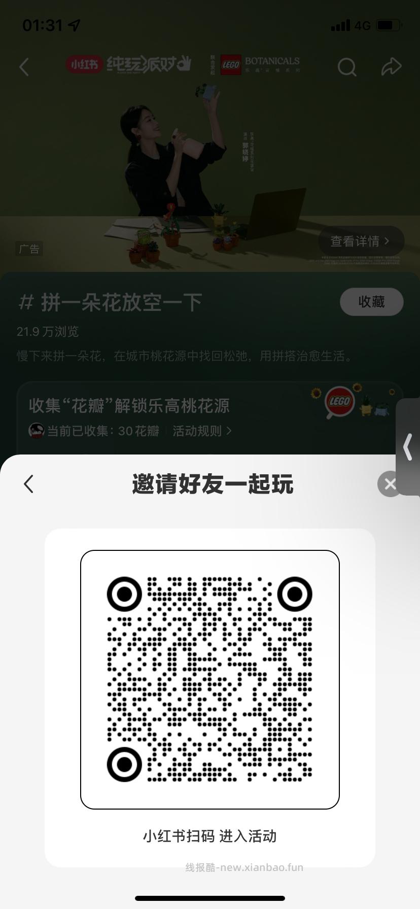 小红书 搜 拼一朵花放空一下 横幅下方 立即查看 进去做任务得5无门槛券 - 线报酷