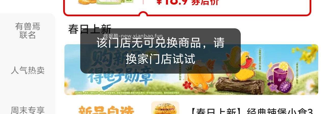 塔斯汀页面 假分享三次抽 任有用的实wu - 线报酷