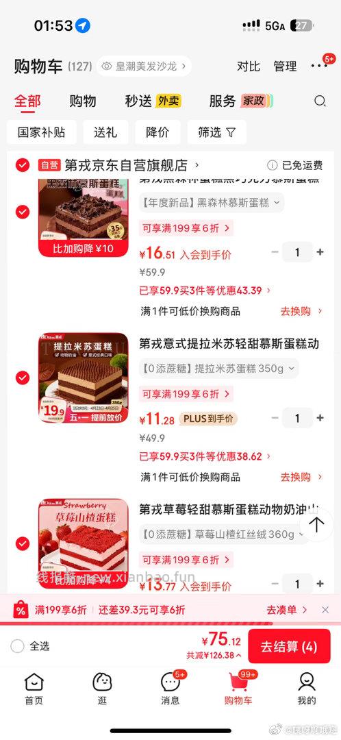 app搜标题或关键词 部分如图有三张限时券 一个号很难同时搜全 笑cry - 线报酷