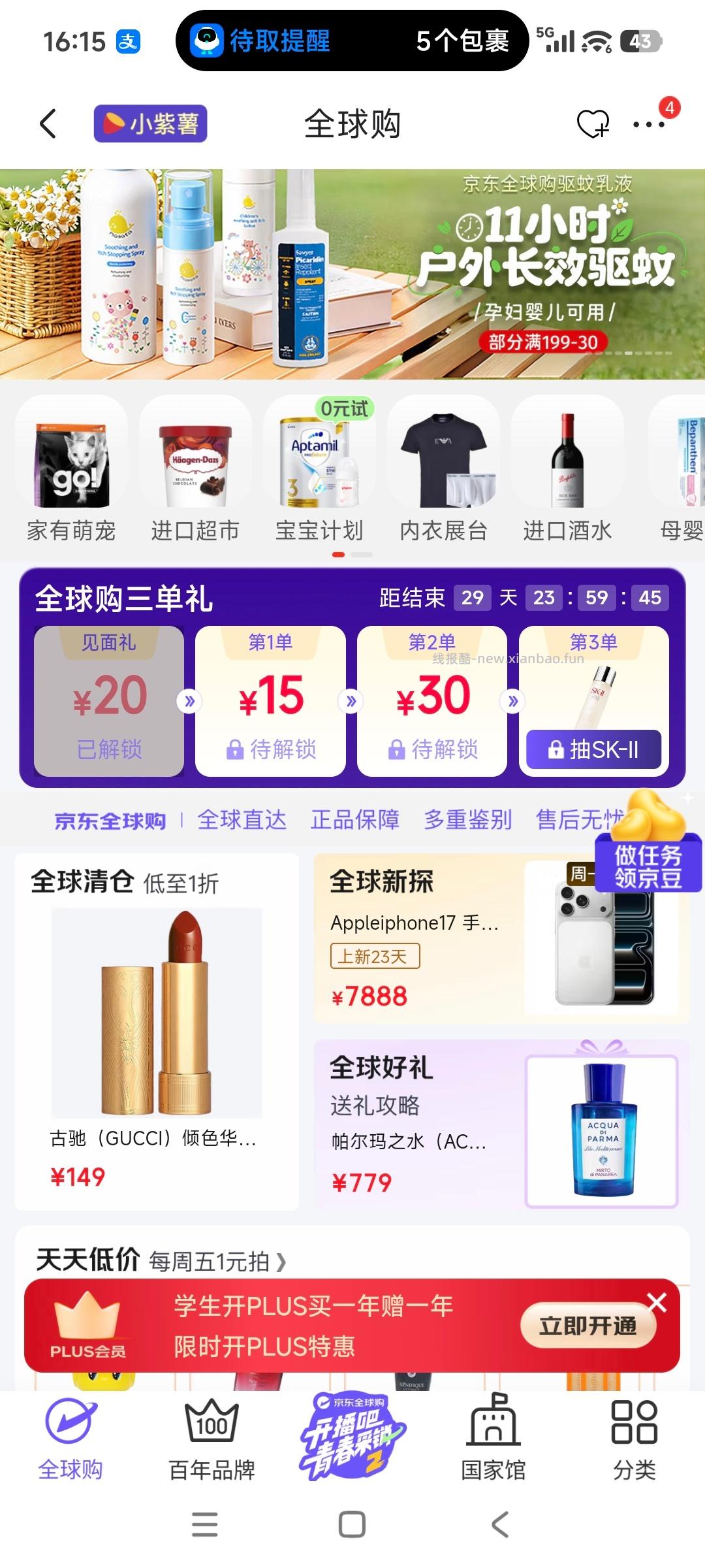 投资三单抽到的 不知道会不会到账 - 线报酷