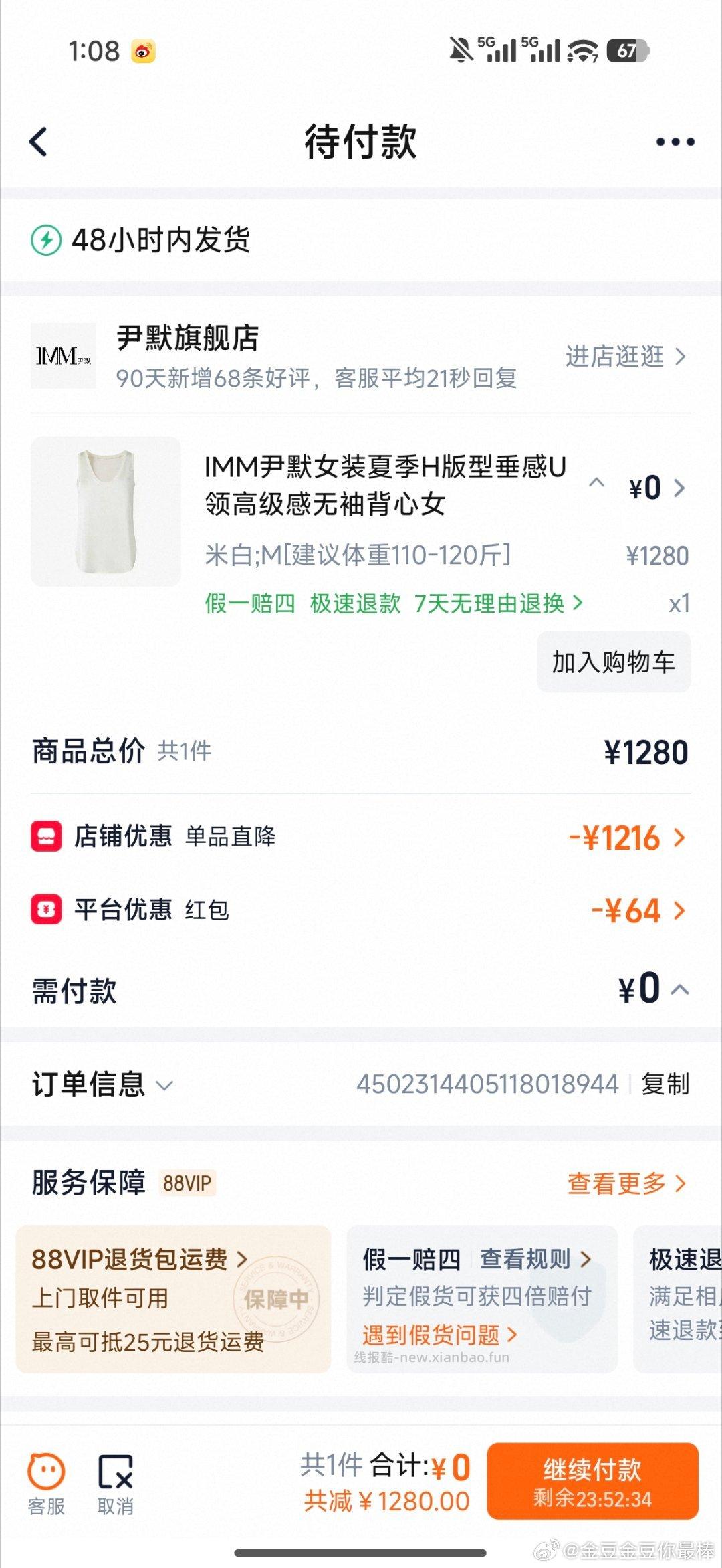 尹默入会2000-100券 店里找立减大的款 比如 短袖 背心 或者组合 - 线报酷