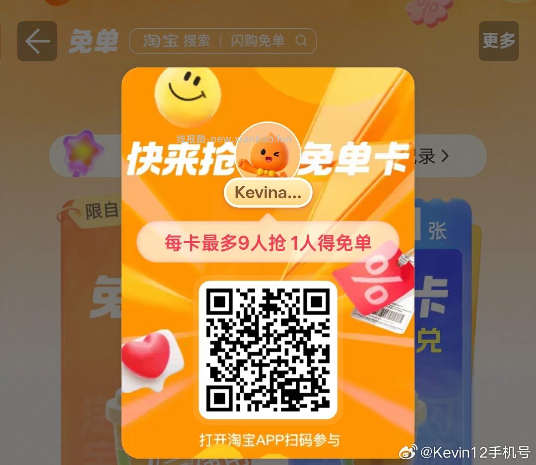 野人先生兔费送30w份冰淇淋 明天正式开始 三个渠道直达🔗 - 线报酷