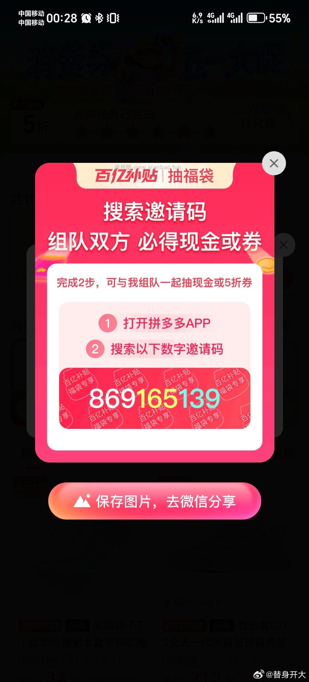 反馈0.01实wu 学生号比较好中 淘宝搜 天猫校园 弹窗无畏契约 - 线报酷