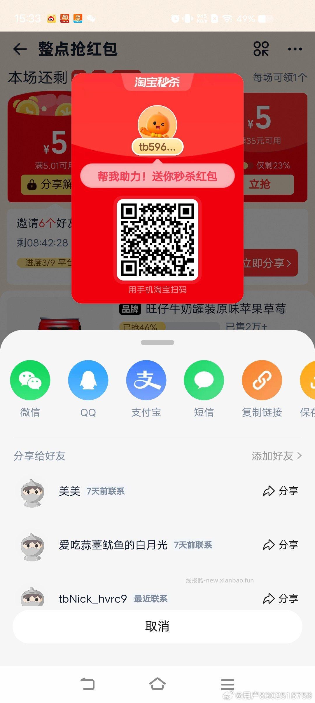 17点来试试 抽中评论区晒一下 补美团 38-19 3000张 非黑号应该必中 - 线报酷