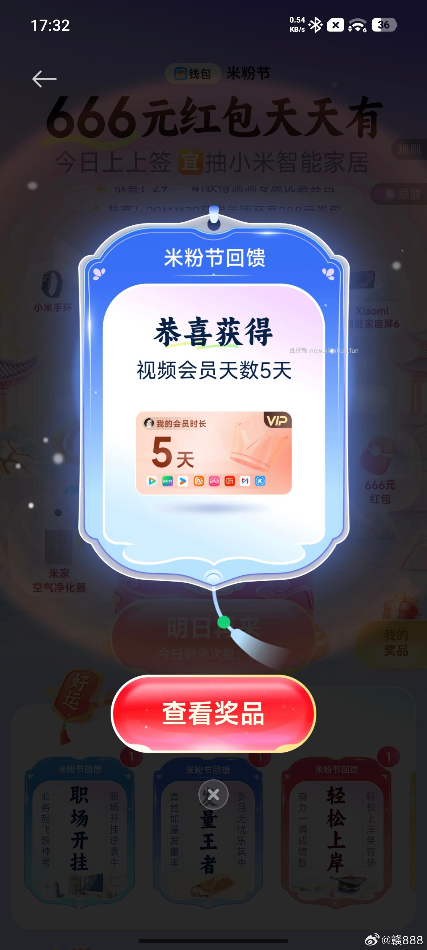 楼上记得试试 - 线报酷