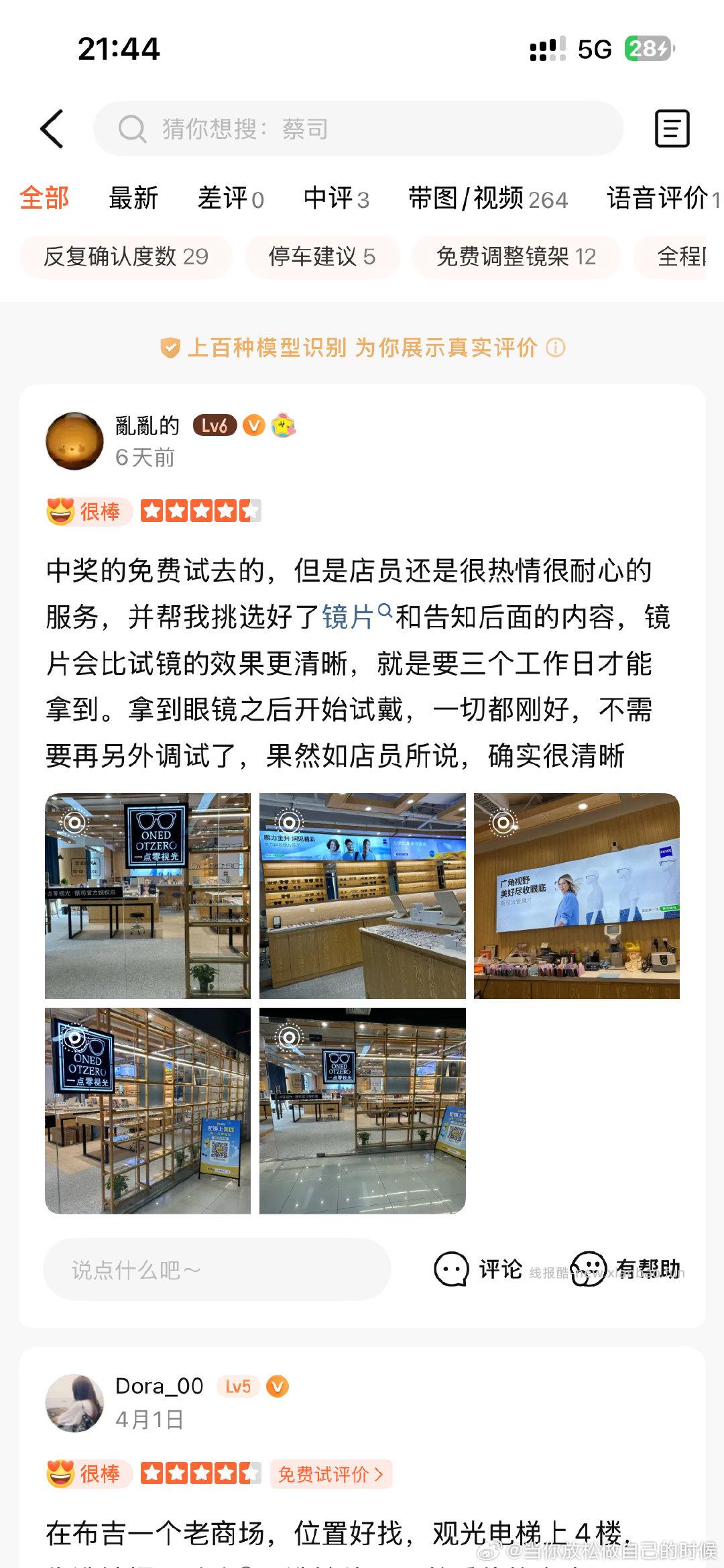 温馨提醒 记得用或预约下 ⭐拼多多膨胀券 8/16哈 京东29-20 当天过期 - 线报酷