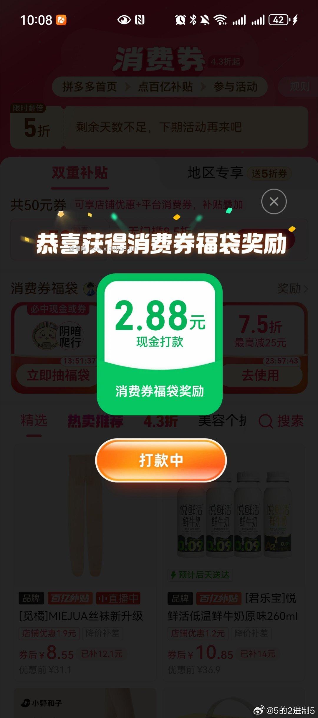 沪上没啦忽略 刚补了 邮.储app-我的-权益专qu 符合2星以上 每月一次 - 线报酷