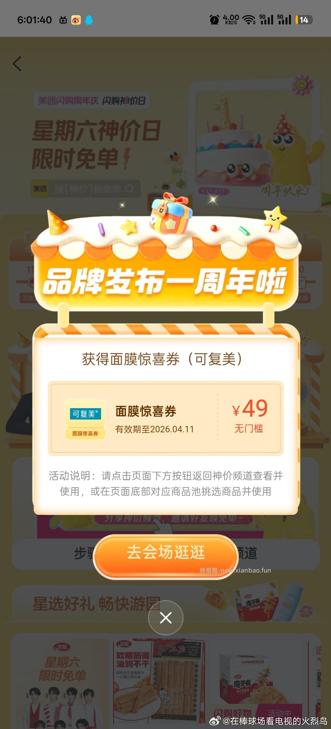 硫磺皂3块 3元，美味火腿肠共10根 1.1元，牛肉拌饭酱110g*1瓶 1.99元 - 线报酷