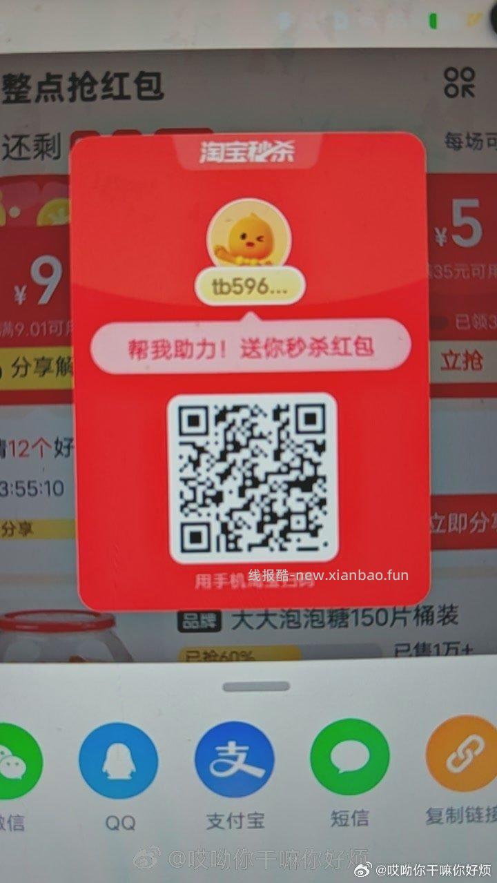 问卷 部分人能填 500豆 - 线报酷