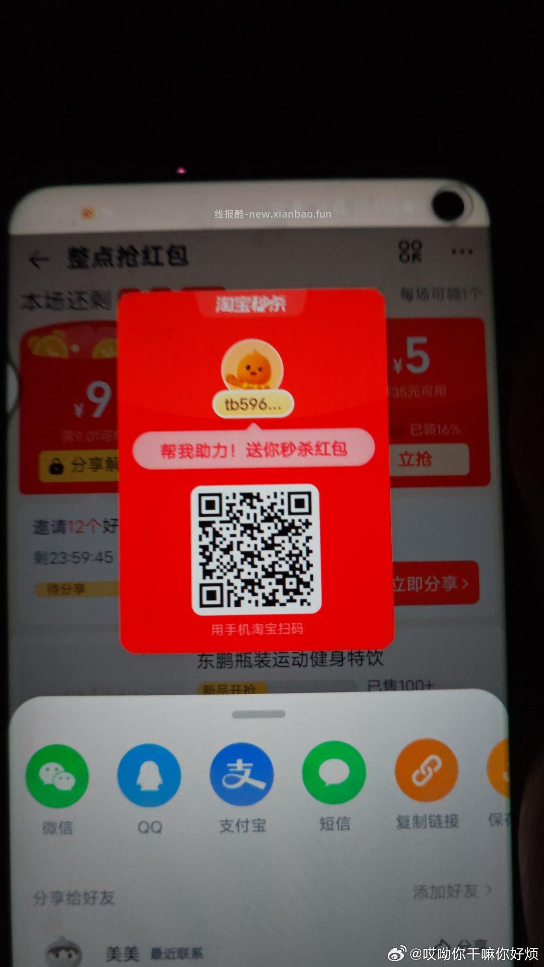 每天过一遍 最近反馈还可以 中间「学生福.利」 横幅进 反馈15-15爆红包 - 线报酷