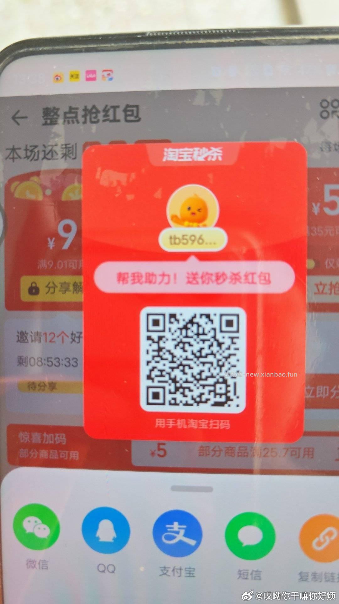 美团搜98866 部分地区有松鼠卷可叠加 - 线报酷