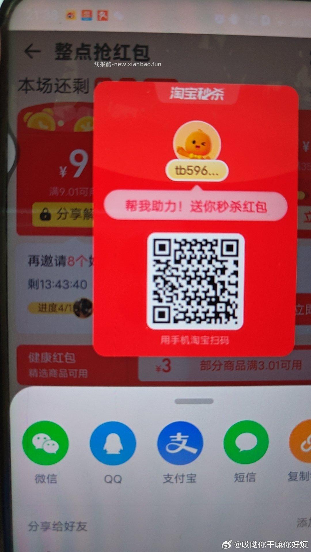 一品鲜鸡精调味料400g 2元，轻奢五折晴雨伞 3.7元，上好佳洋葱圈6g*20包 4.9元 - 线报酷