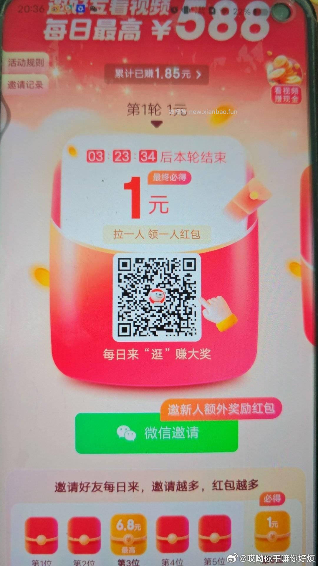 微xin日常可领 周日记得领金bi 1⃣️每日①次弹 提`xian倦 - 线报酷