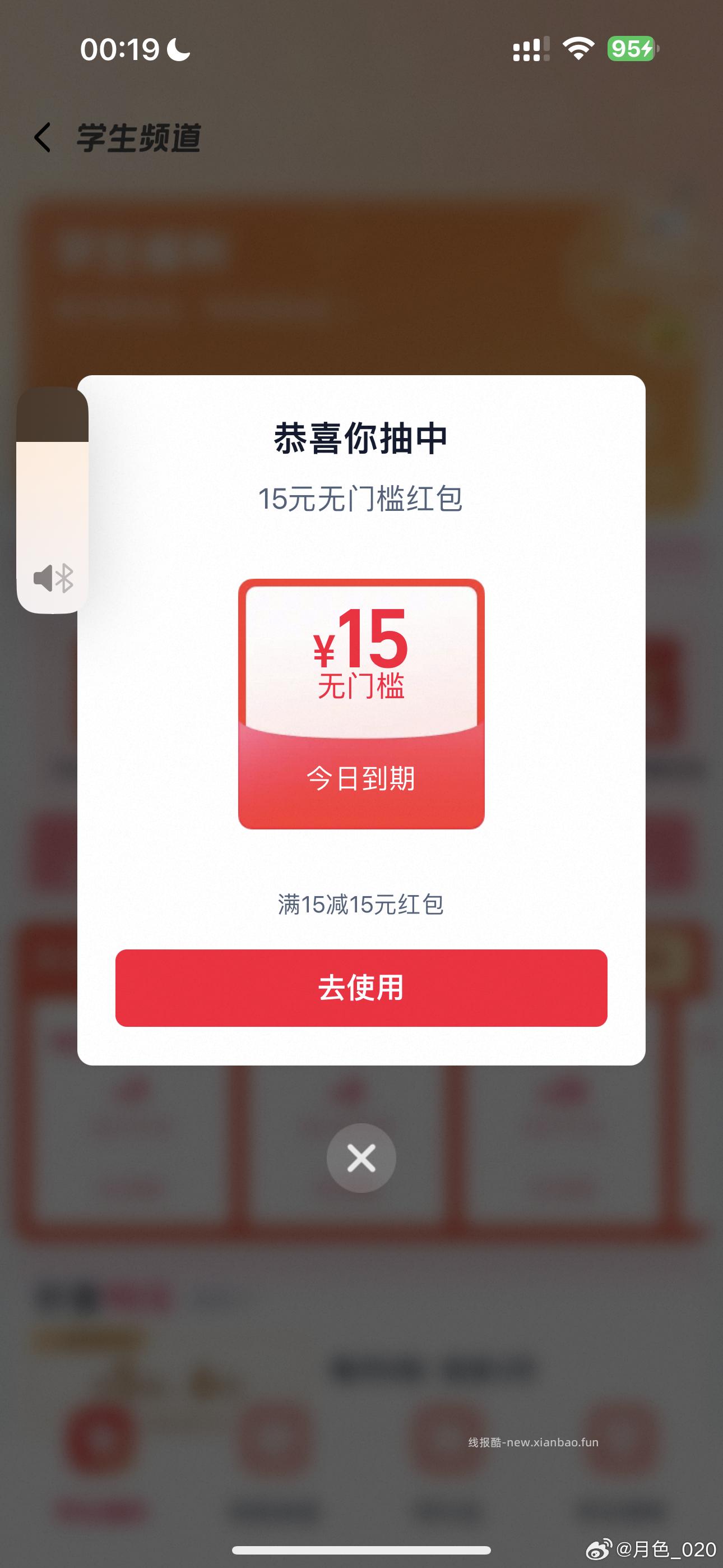 搜 今麦郎试吃 淘宝搜 美食试吃 - 线报酷