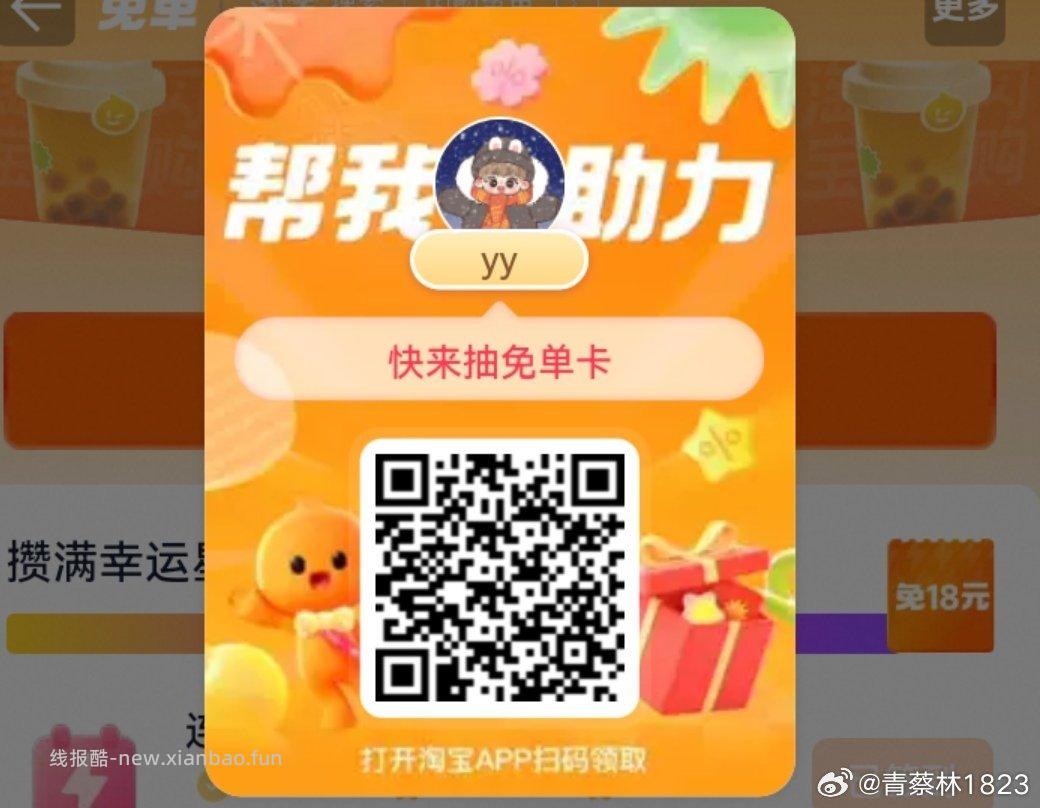 每天过一遍 最近反馈还可以 中间「学生福.利」 横幅进 反馈15-15爆红包 - 线报酷