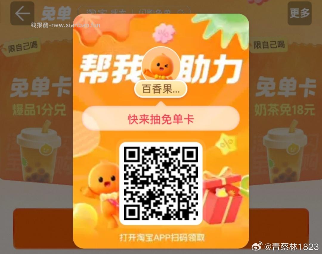 ⭐美团搜 好杯新生 小小水 可试下抽周边 抽几次就行 - 线报酷