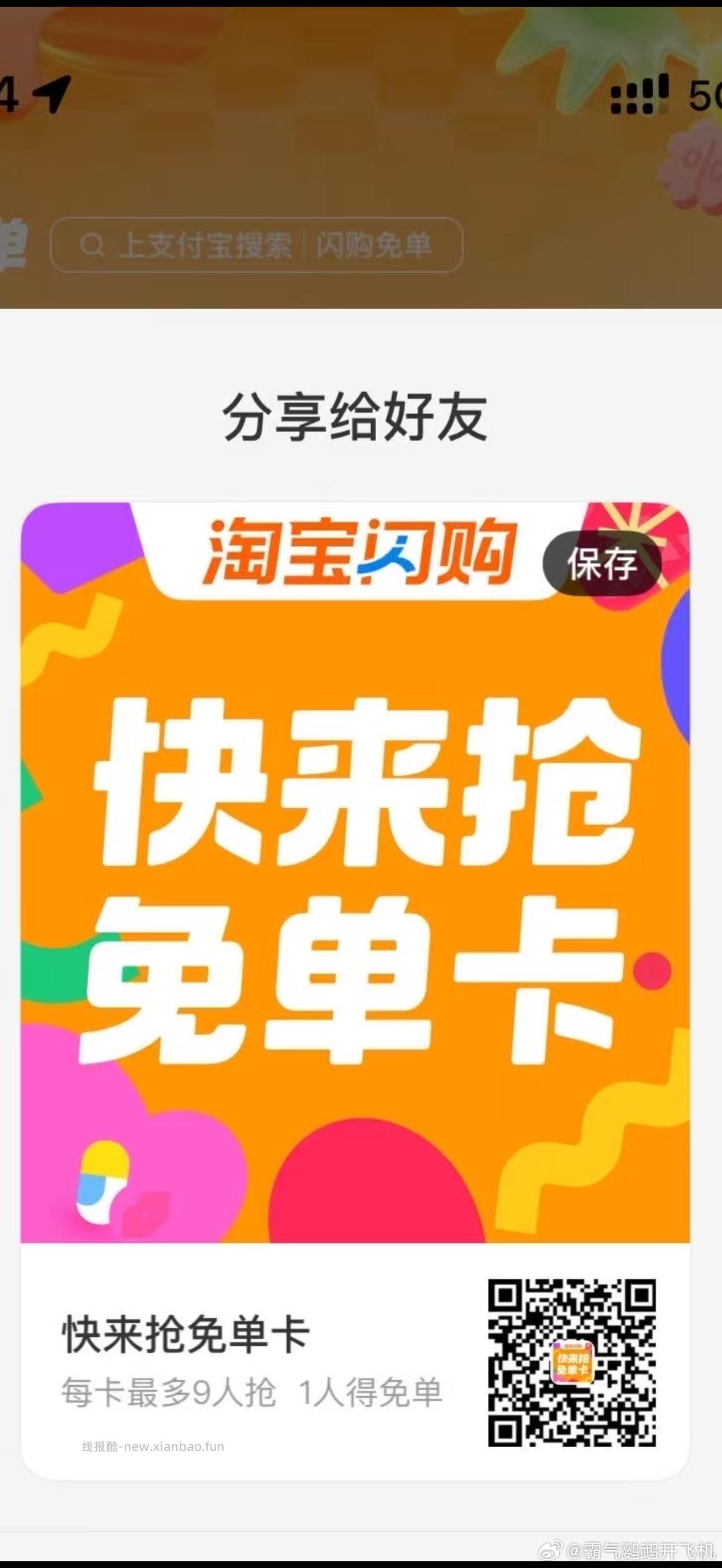 横幅抽看看 有反馈鸭舌帽 - 线报酷