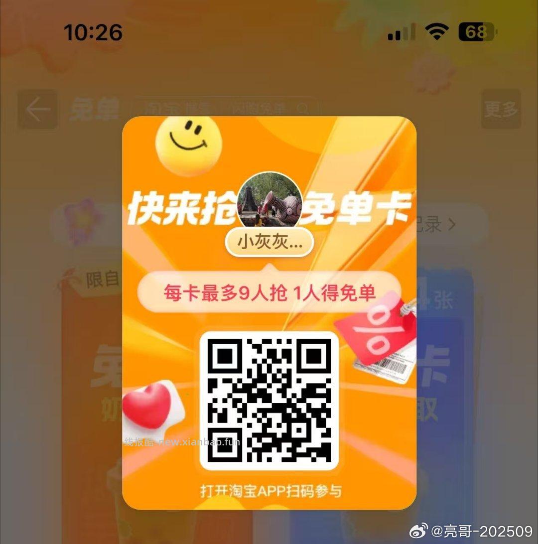 小红书APP扫 申领1千份 巧乐兹新品套装*12支 ⏰4.5日截+9日开奖 - 线报酷