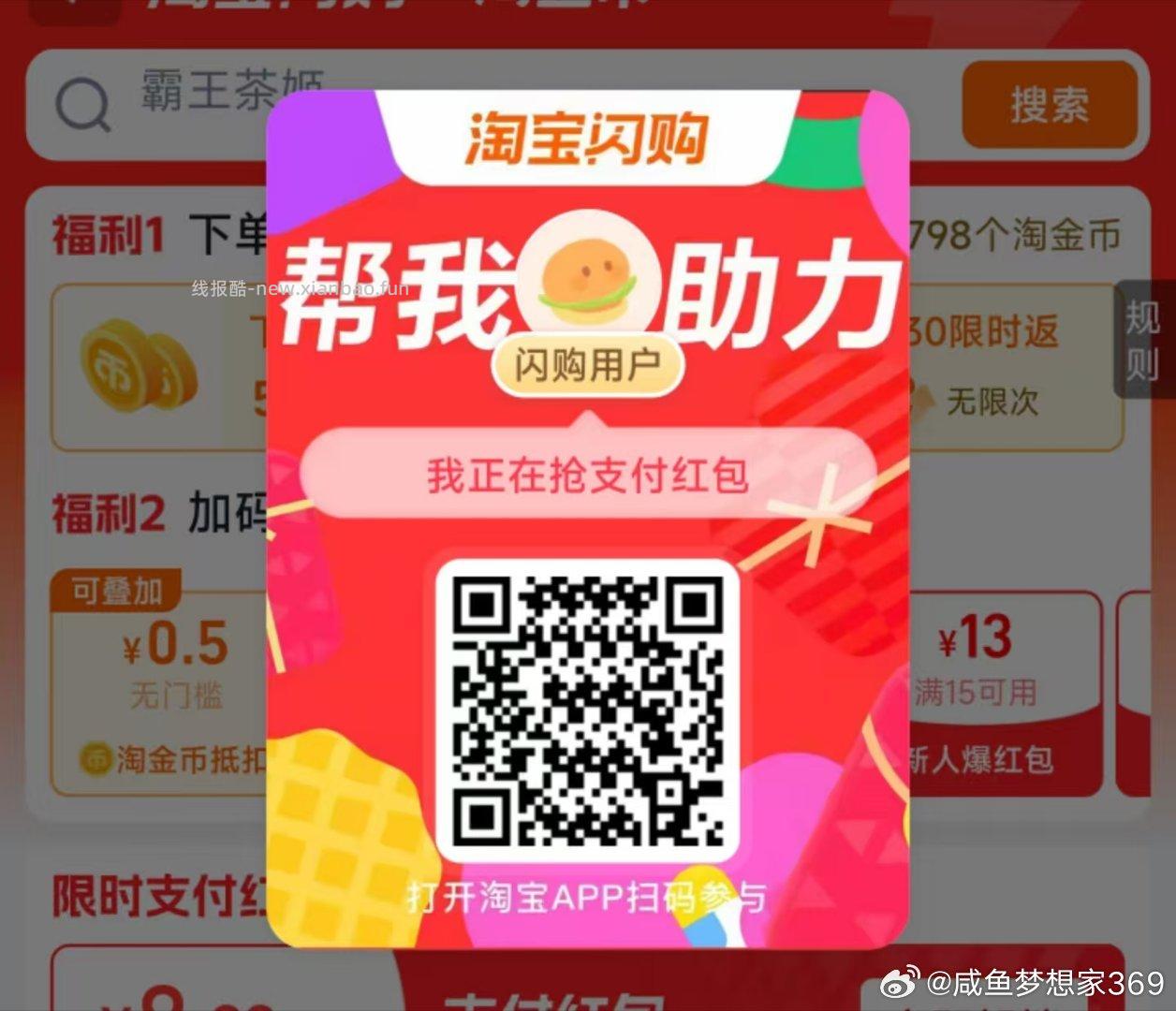 可以买冰淇淋等 爱吃的看看 领平台虹包可暴涨哈 - 线报酷