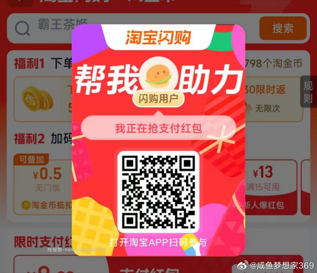 交行zbj福dai上了 有咔去 - 线报酷