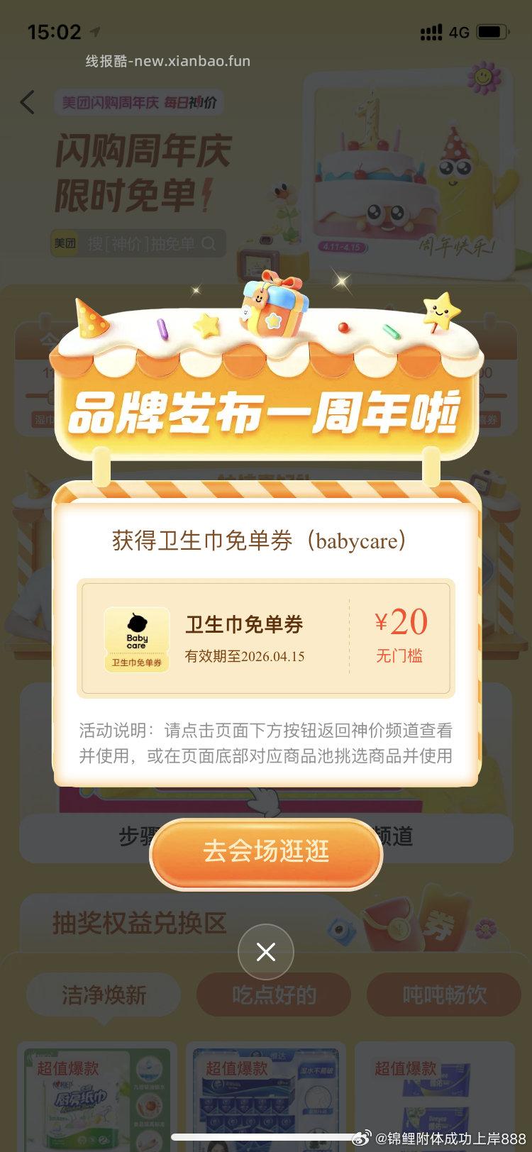 记得去拿下 挺简单的 挂🐟好出 V打开 古茗邀3人助li 截19日 - 线报酷