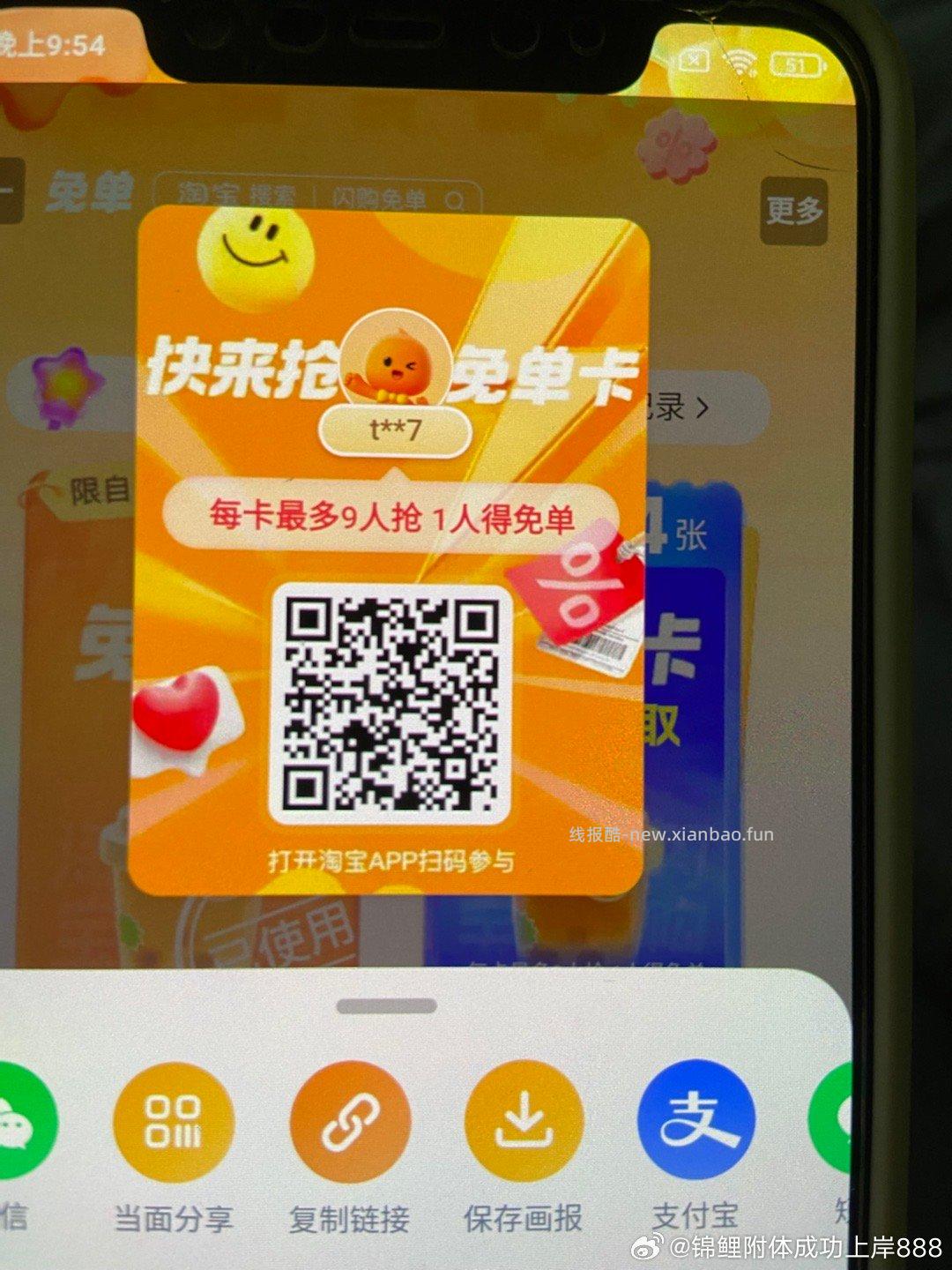 点淘app 左上角 签到打卡 每天坚持打卡 持续到5.17日 不显示就更新 - 线报酷