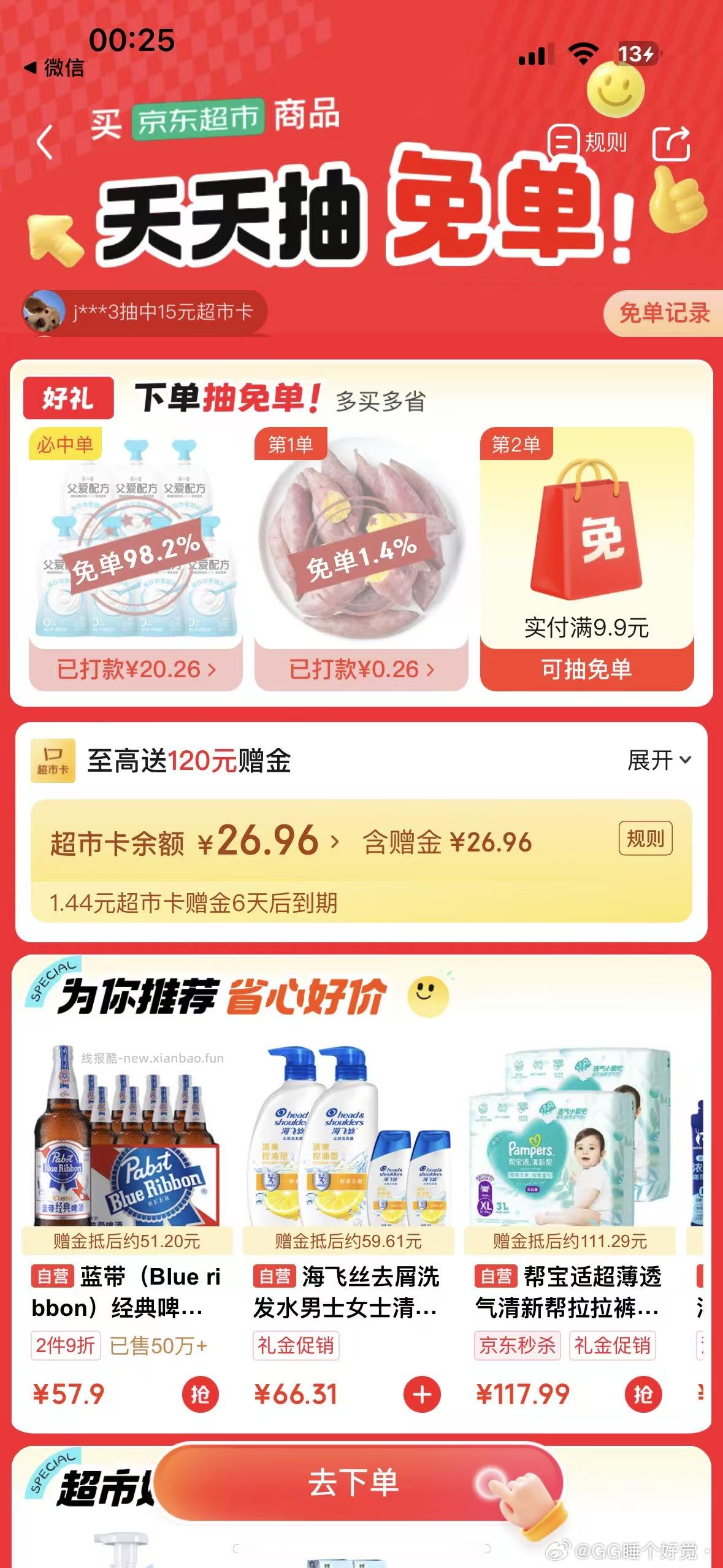 jdcs可以试试酸奶 凑了200-20和59-20% 别凑同店 - 线报酷
