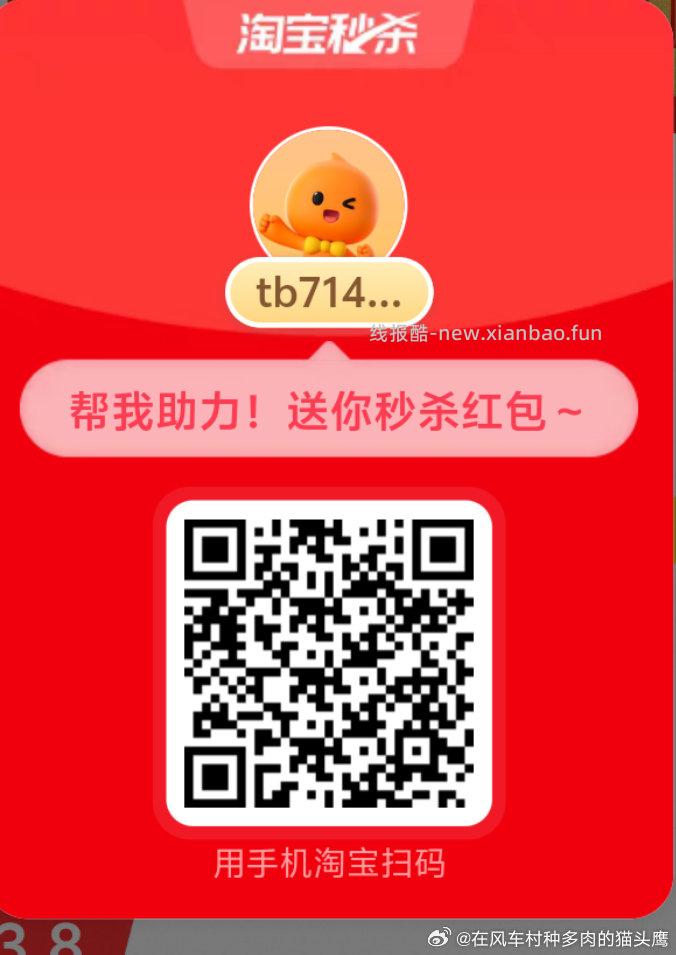 蜜雪冰城反馈 666 限河南/安徽/江苏/浙江上海 今天如有在 京东下单过蜜雪 - 线报酷