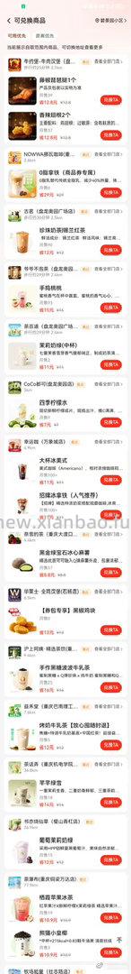 预告 喜姐送2k份圈圈薯条 17号⏰17点 V打开 喜姐炸串 输入口令 - 线报酷