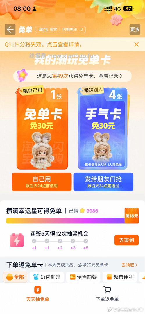 今晚快手第一场瓜分0.71 最后一场答题 记得来哈 ⏰22:05快手搜 令狐天艺 - 线报酷